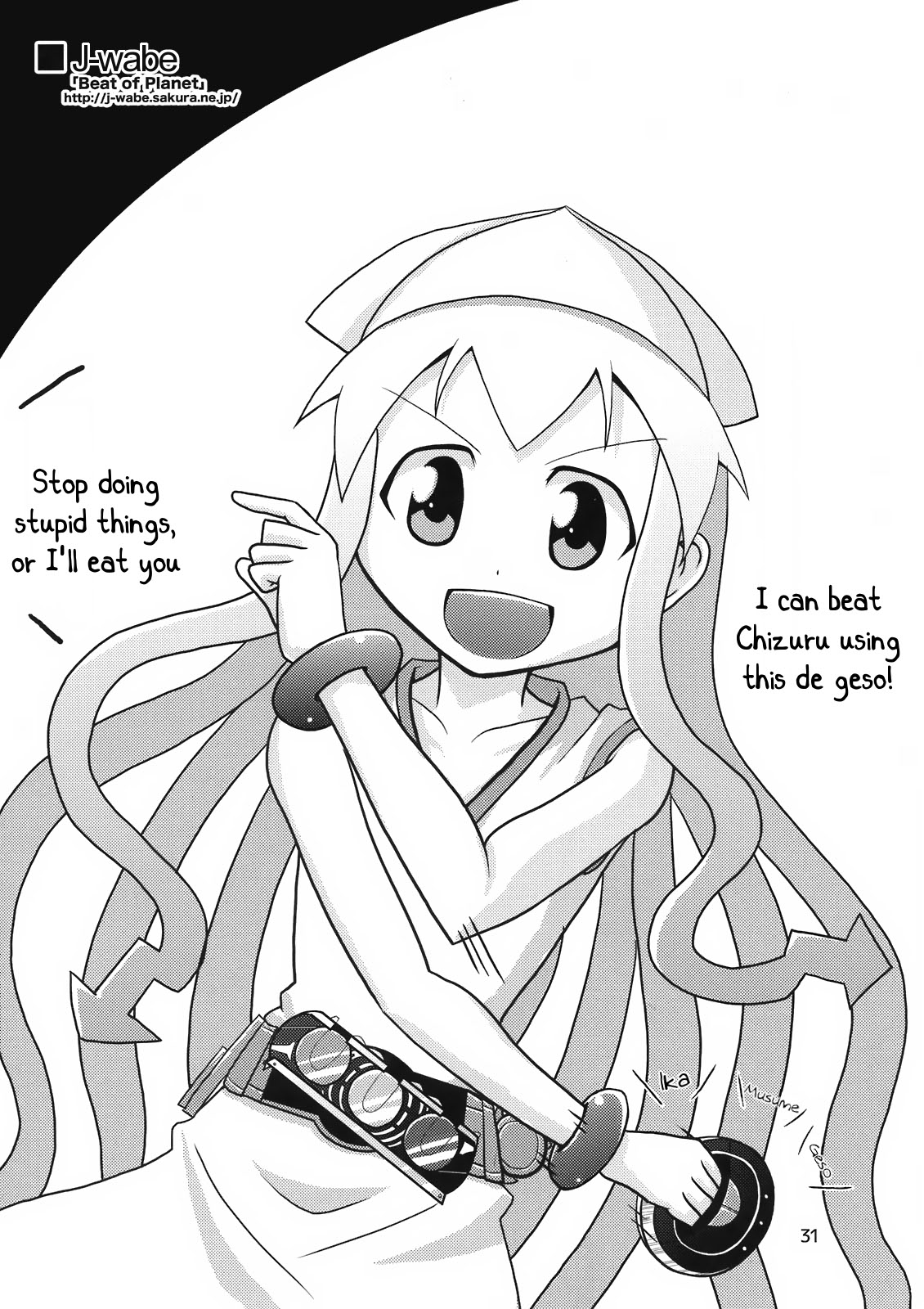 (サンクリ51) [BlueMage (あおいまなぶ)] ぺろぺろするのをやめなイカ！ (侵略!イカ娘) [英訳]