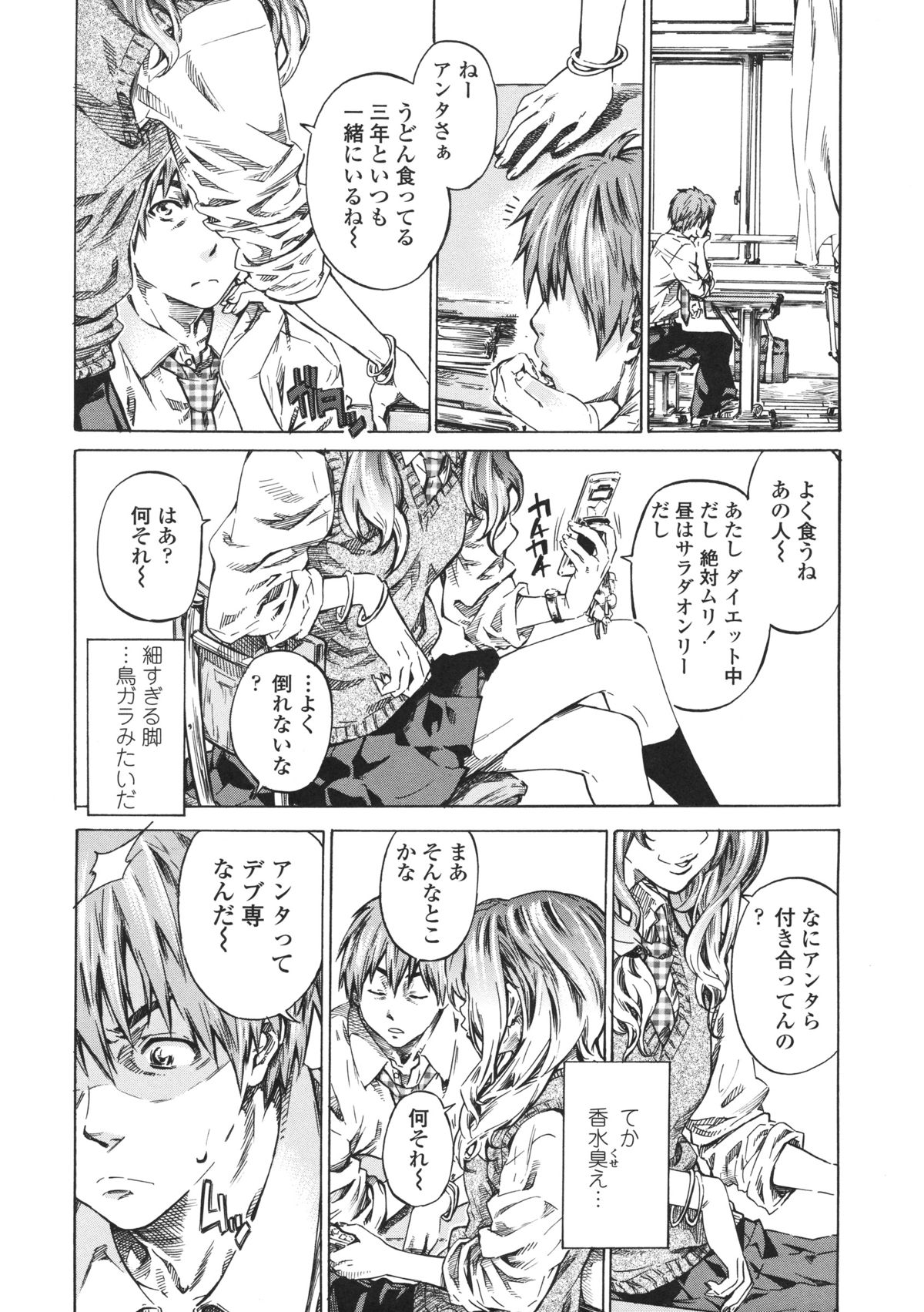 [MARUTA] 彼女属性 -キミゾク-