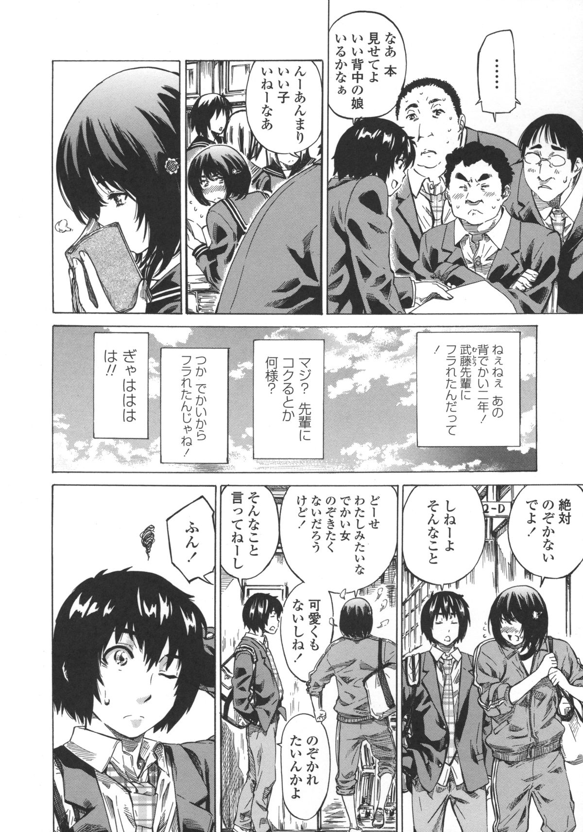 [MARUTA] 彼女属性 -キミゾク-