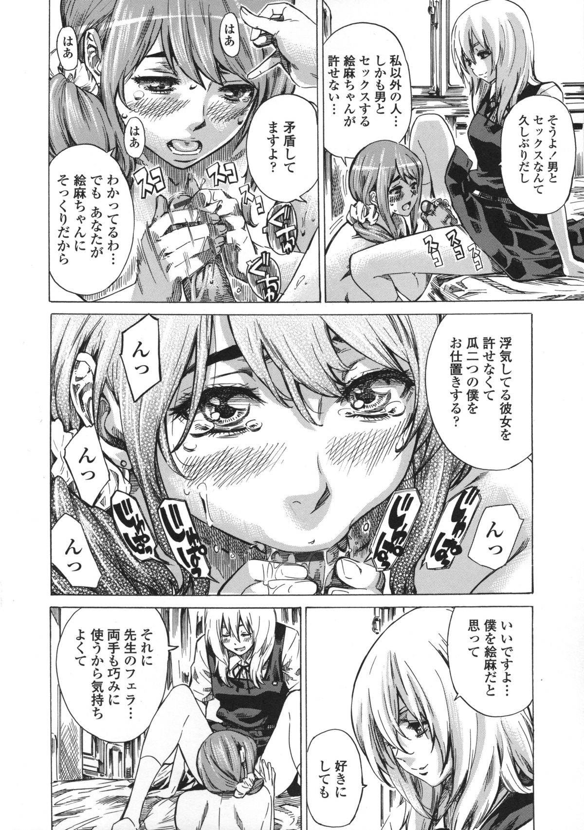 [MARUTA] 彼女属性 -キミゾク-