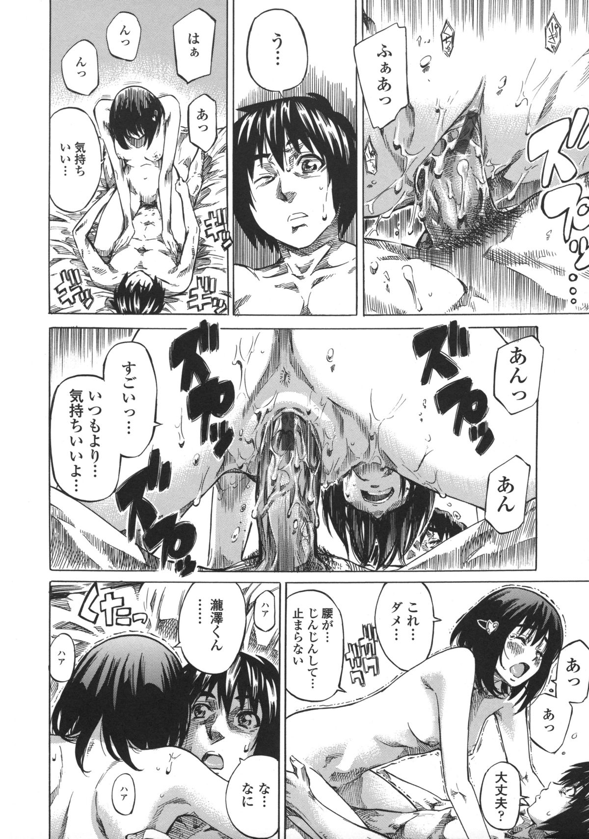 [MARUTA] 彼女属性 -キミゾク-