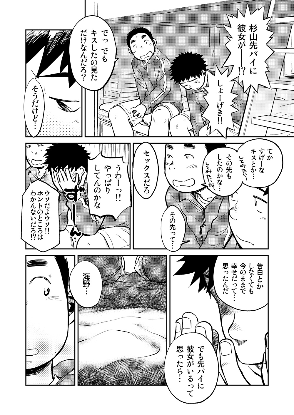 (C83) [少年ズーム (しげる)] 漫画少年ズーム vol.08