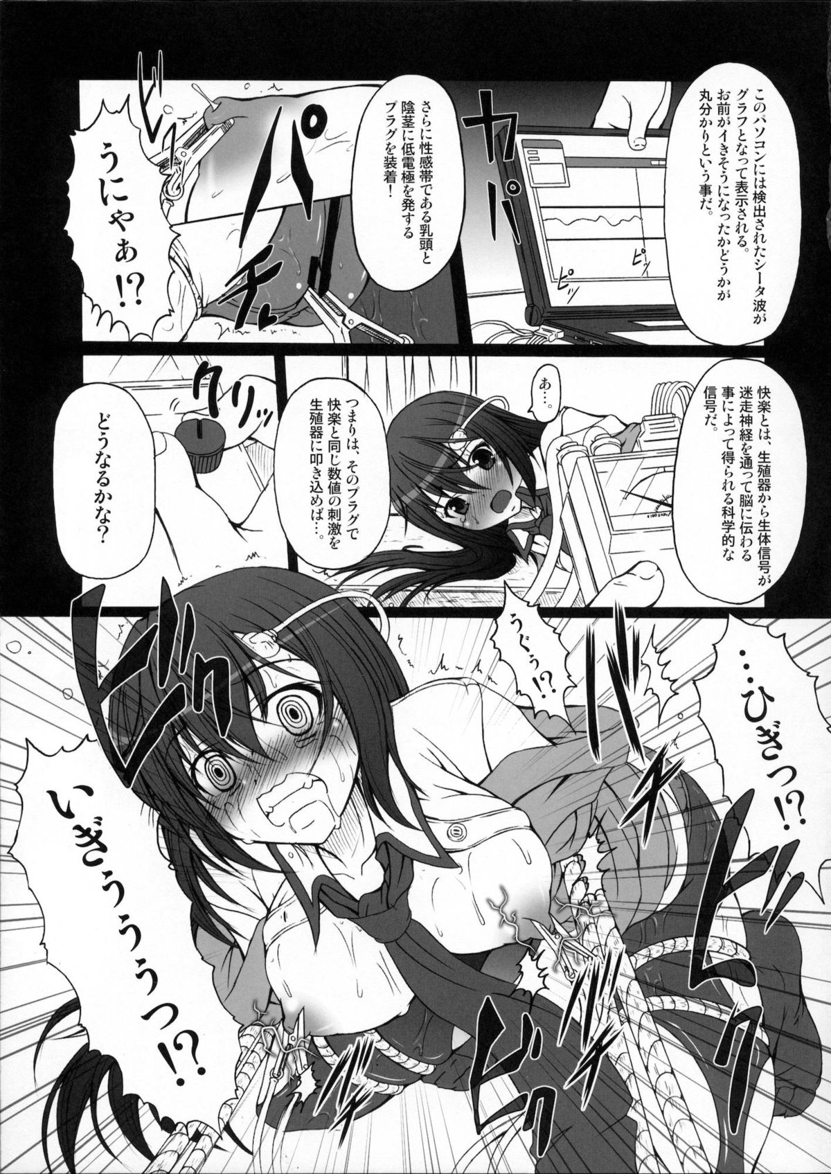 (C80) [天城製鉄所 (えびす)] HOBBY`S BLOCK!! 14 快楽倒錯のエクスタシー (Steins;Gate)