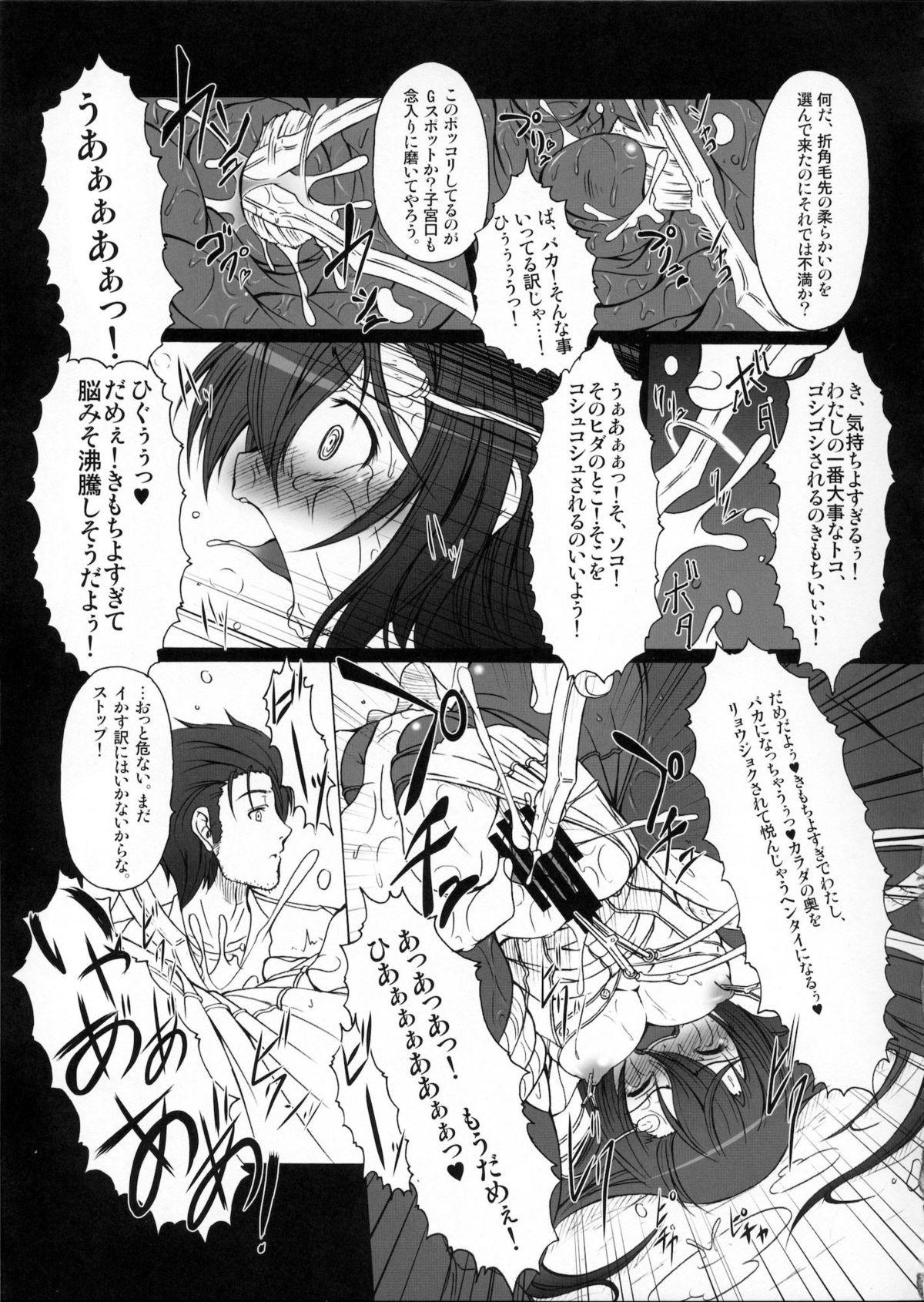 (C80) [天城製鉄所 (えびす)] HOBBY`S BLOCK!! 14 快楽倒錯のエクスタシー (Steins;Gate)