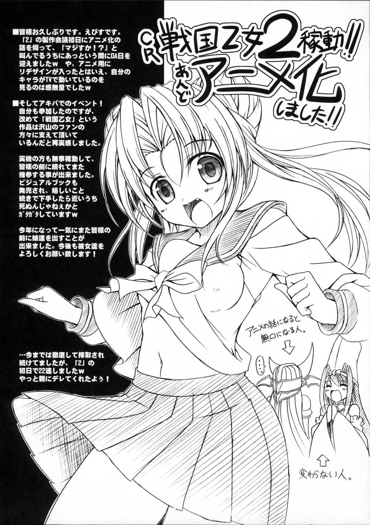 (C80) [天城製鉄所 (えびす)] HOBBY`S BLOCK!! 14 快楽倒錯のエクスタシー (Steins;Gate)