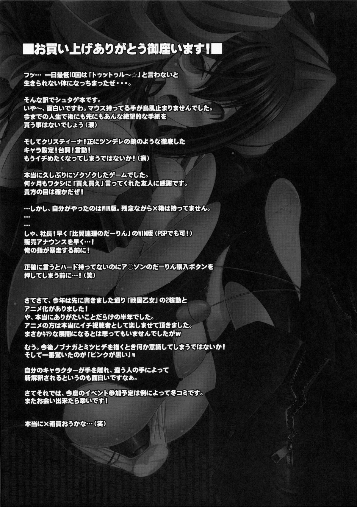 (C80) [天城製鉄所 (えびす)] HOBBY`S BLOCK!! 14 快楽倒錯のエクスタシー (Steins;Gate)