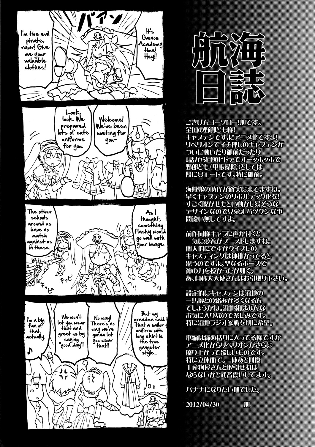 (COMIC1☆6) [Fullmetal Madness (旭)] 怪傑淑女 (クイーンズブレイド) [英訳]