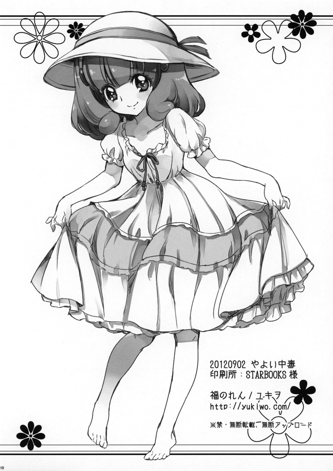 (こみトレ20) [福のれん (ユキヲ)] やよい中毒 (スマイルプリキュア!) [英訳]