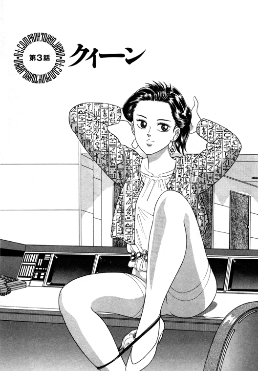 [おまぷー]元祖OL