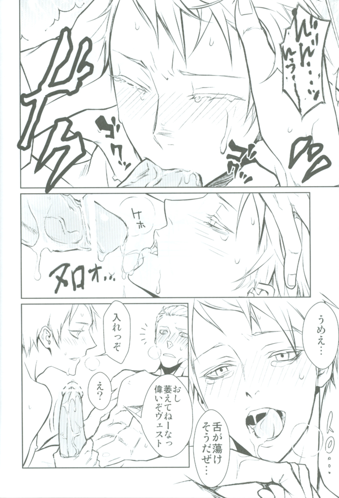 (C77) [Drunken Angel (イリマ)] Notgeil (Axis Powers ヘタリア)