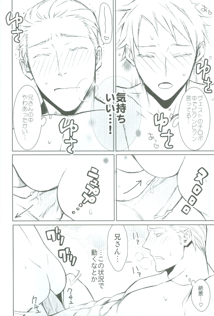 (C77) [Drunken Angel (イリマ)] Notgeil (Axis Powers ヘタリア)