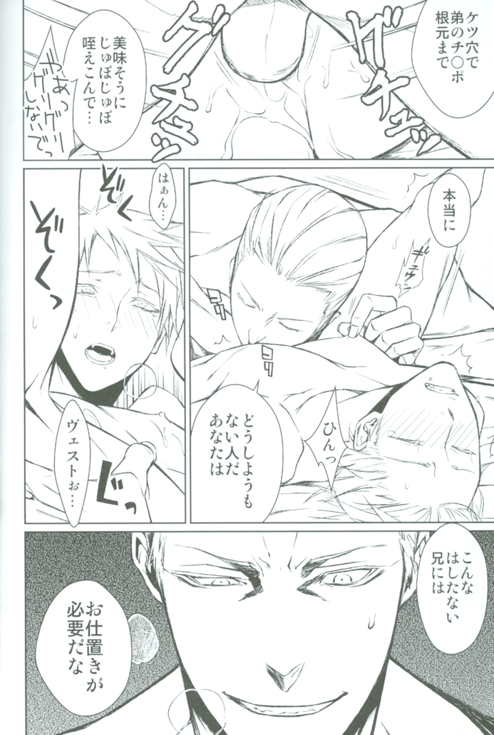 (C77) [Drunken Angel (イリマ)] Notgeil (Axis Powers ヘタリア)