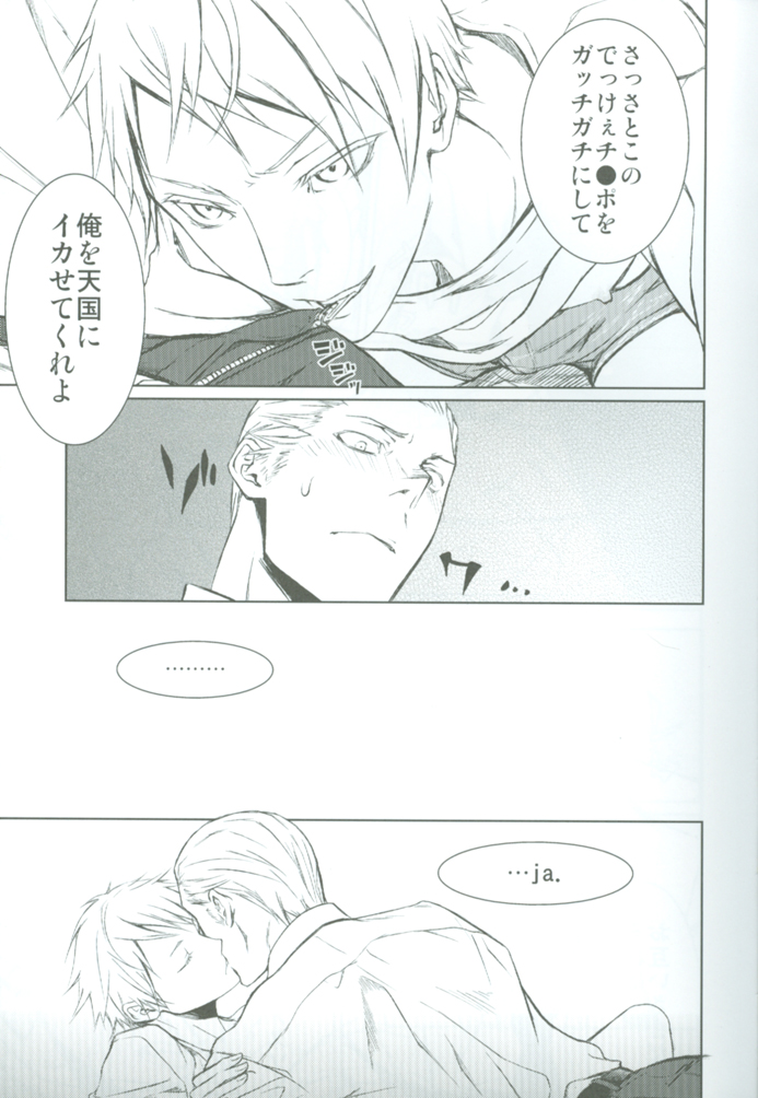 (C77) [Drunken Angel (イリマ)] Notgeil (Axis Powers ヘタリア)