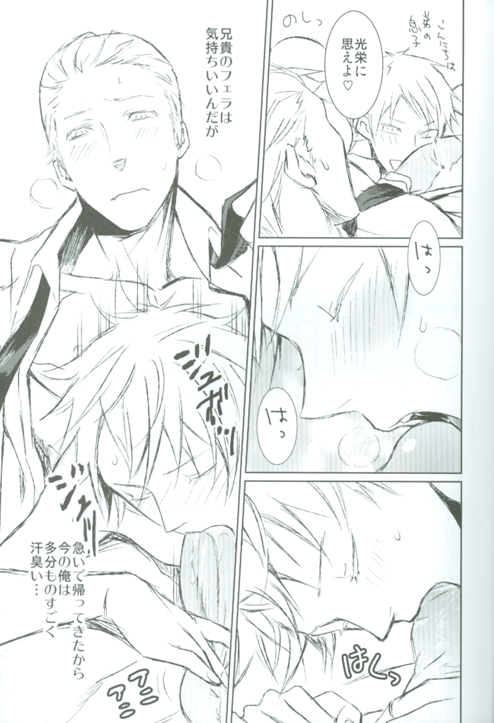 (C77) [Drunken Angel (イリマ)] Notgeil (Axis Powers ヘタリア)