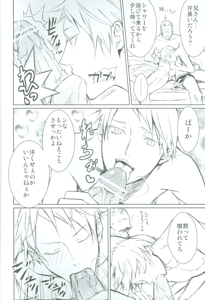 (C77) [Drunken Angel (イリマ)] Notgeil (Axis Powers ヘタリア)