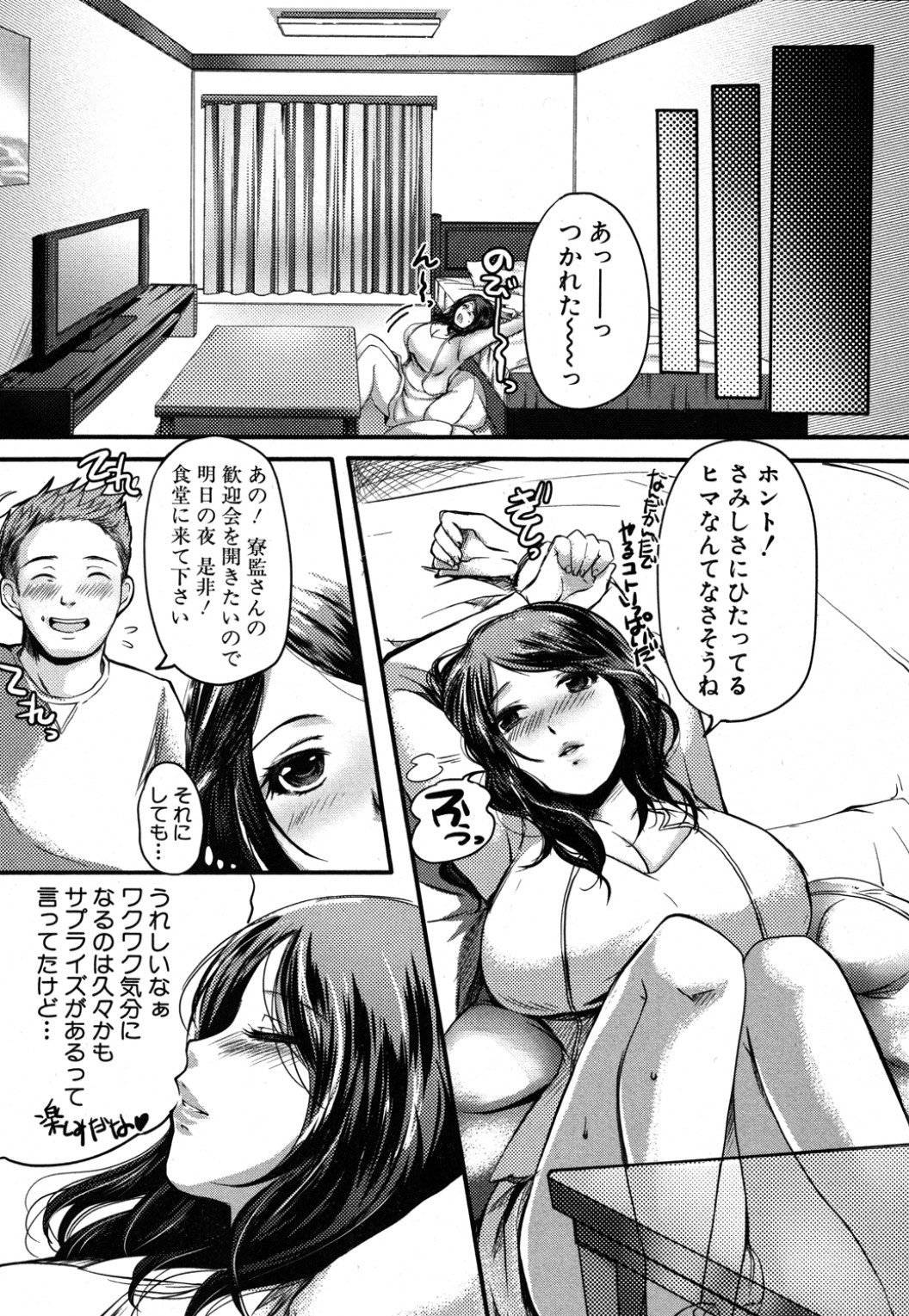 [英田舞] 涼姦パーティ (COMIC 真激 2012年08月号)
