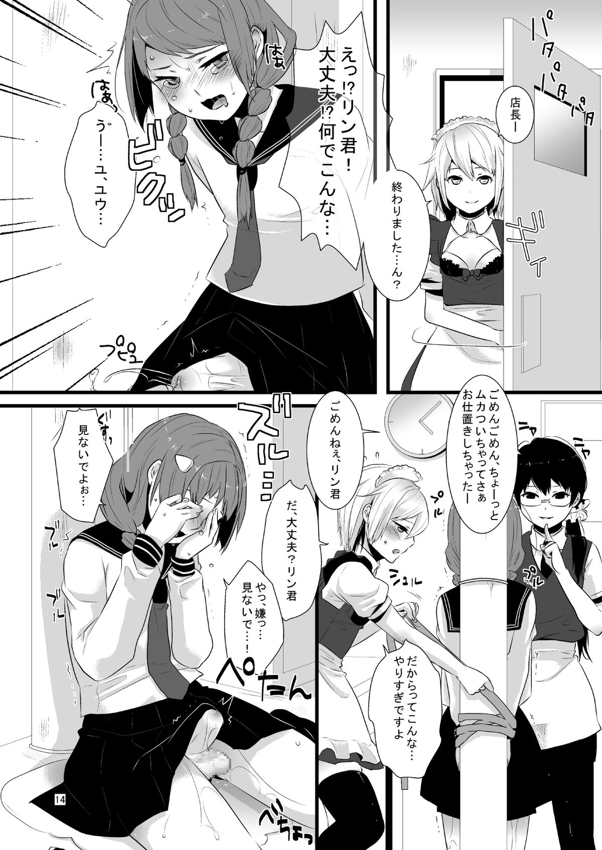 [dix-sept (ルーシー)] これがシアワセって事なの! [DL版]