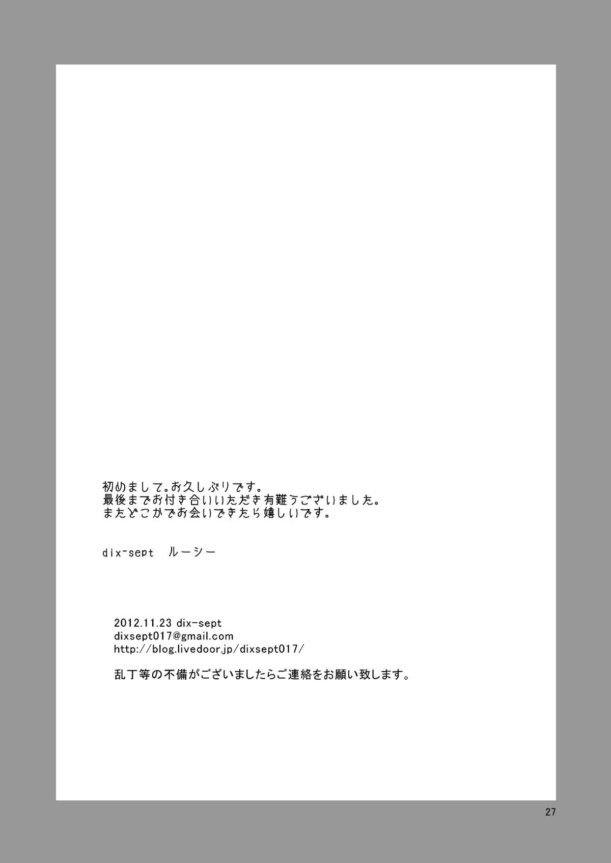 [dix-sept (ルーシー)] これがシアワセって事なの! [DL版]