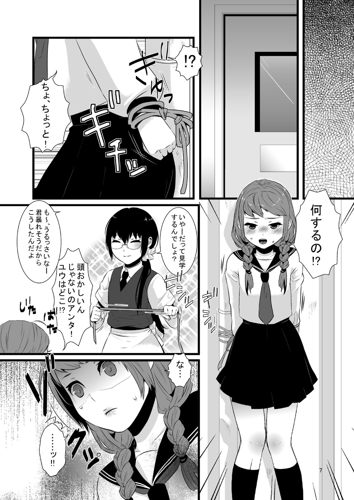 [dix-sept (ルーシー)] これがシアワセって事なの! [DL版]