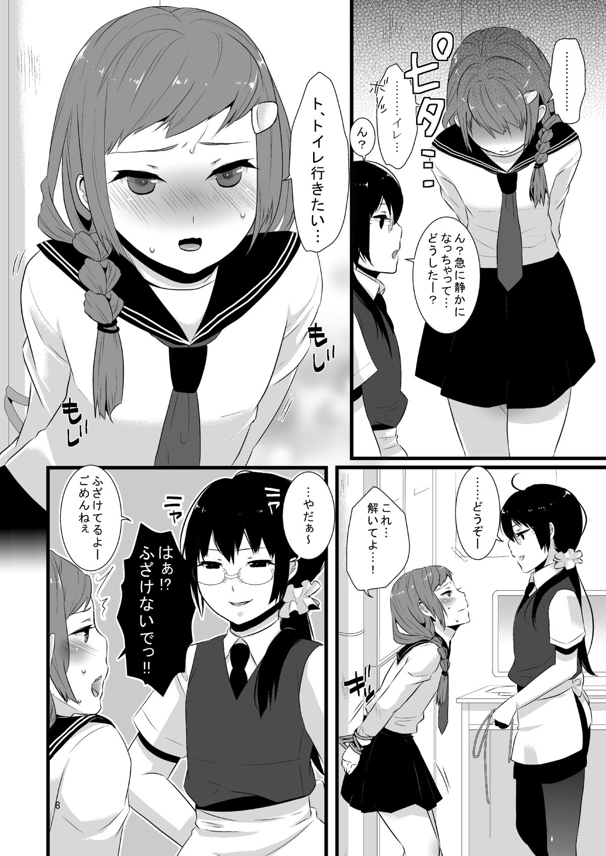 [dix-sept (ルーシー)] これがシアワセって事なの! [DL版]