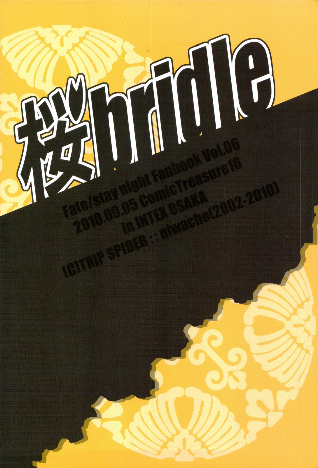 (コミトレ16) [TRIP SPIDER (niwacho)] 桜bridle (Fate/stay night) [英訳]