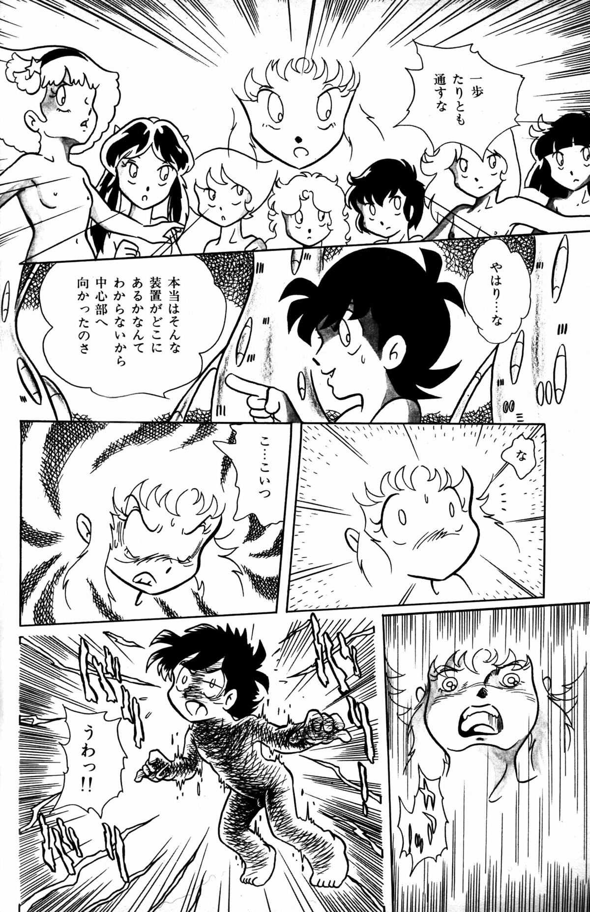 レモンピープル 1984年1月号 Vol.24