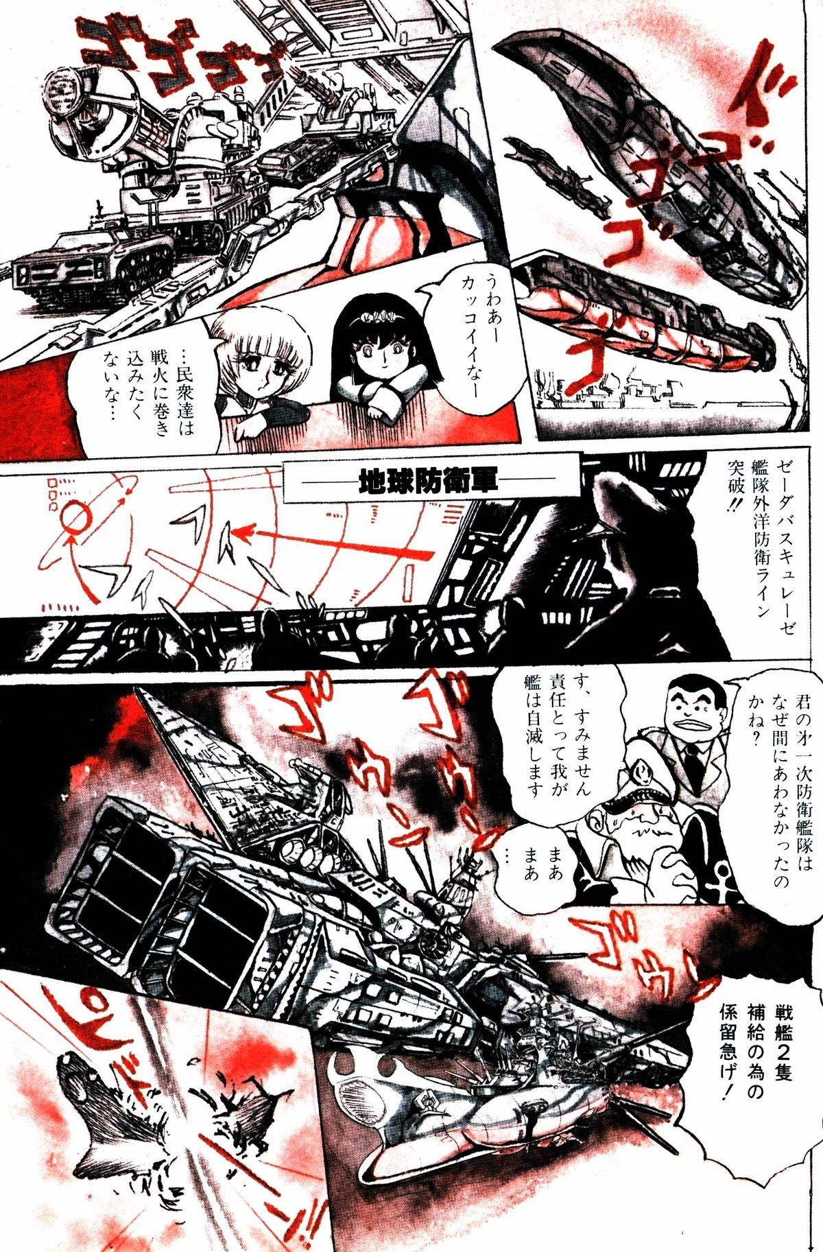 レモンピープル 1984年1月号 Vol.24