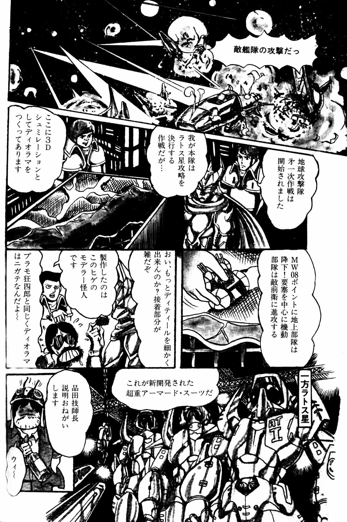 レモンピープル 1984年1月号 Vol.24