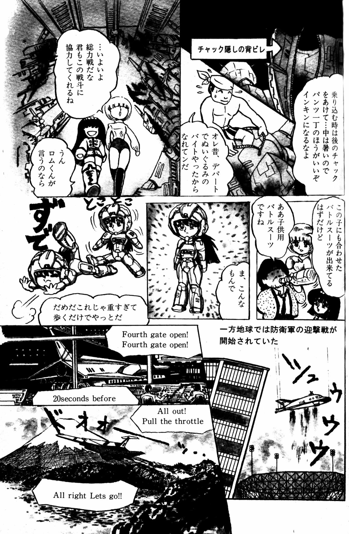 レモンピープル 1984年1月号 Vol.24