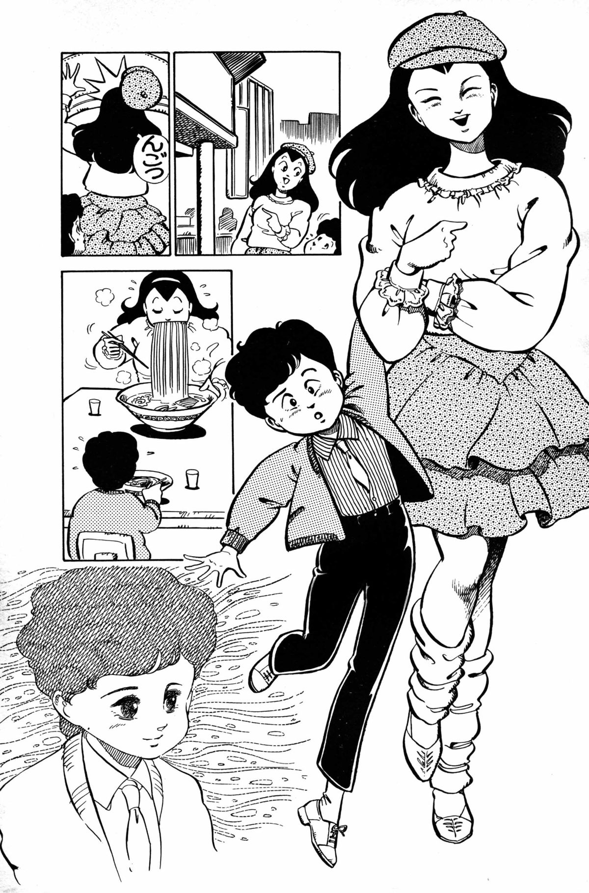レモンピープル 1984年1月号 Vol.24