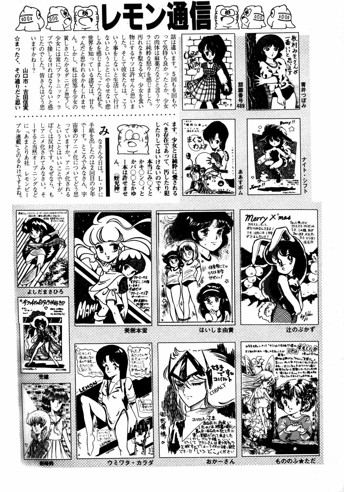レモンピープル 1984年1月号 Vol.24