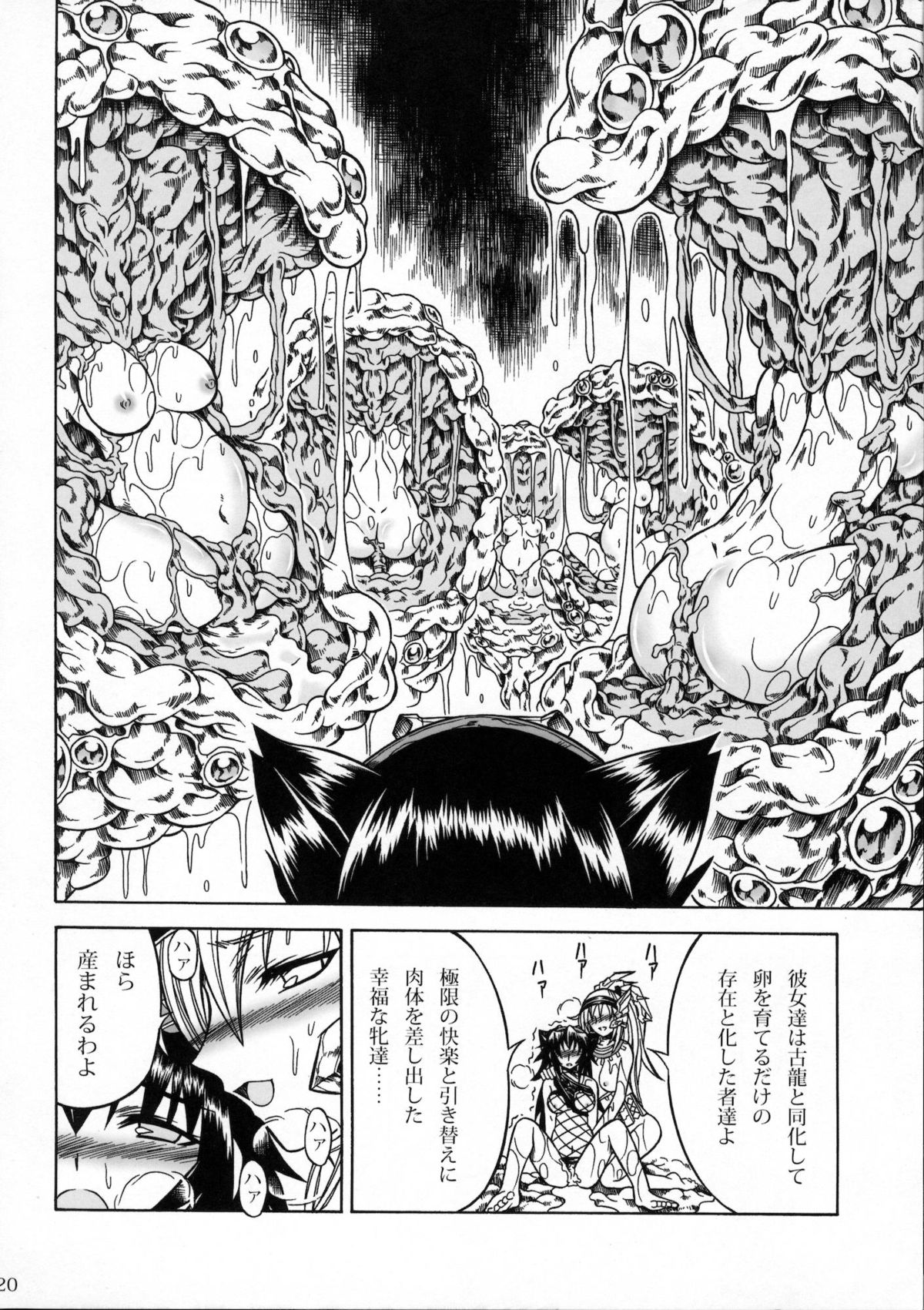 (C80) [Yokohama Junky (魔狩十織)] ソロハンターの生態2 The third part (モンスターハンター)