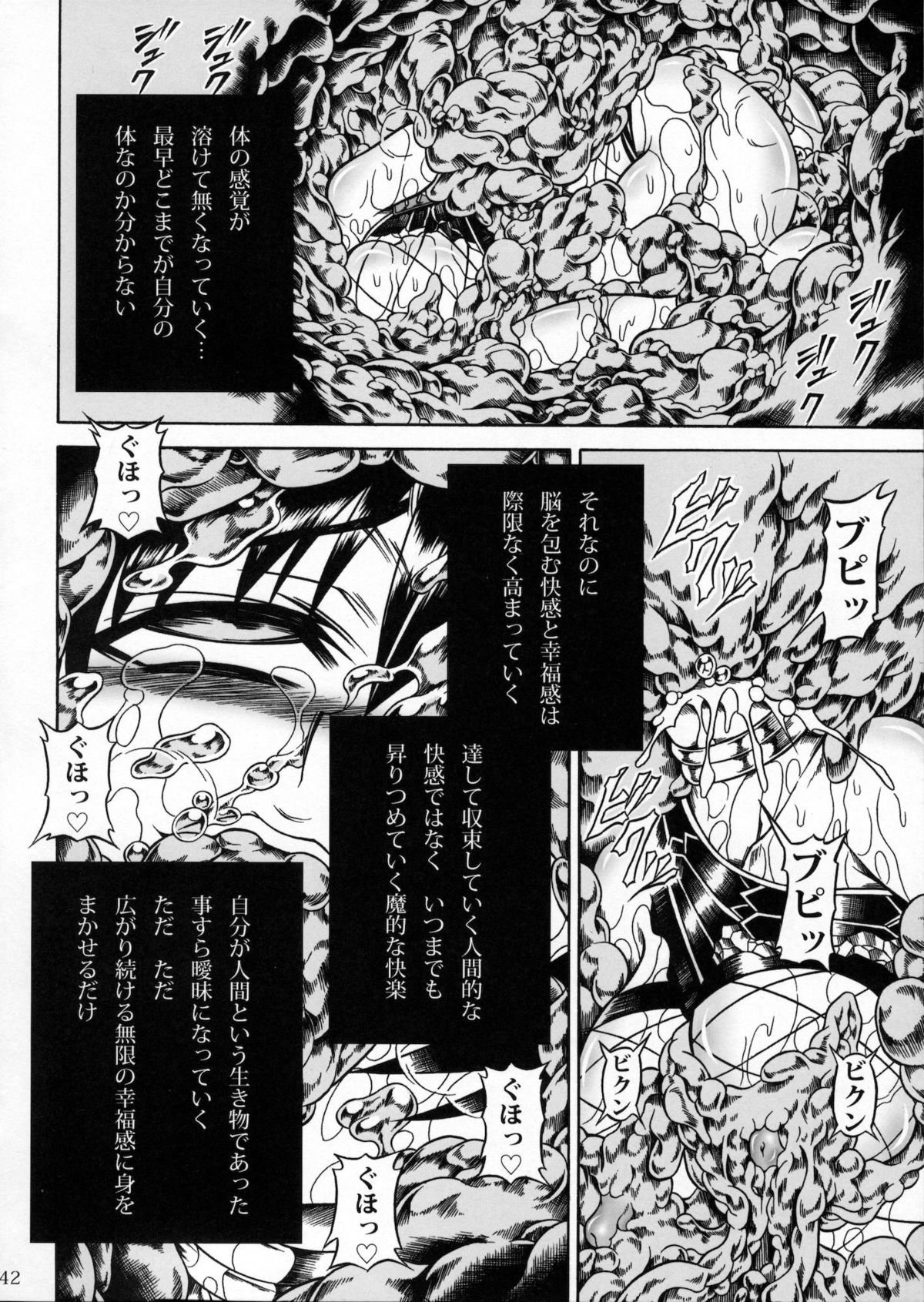 (C80) [Yokohama Junky (魔狩十織)] ソロハンターの生態2 The third part (モンスターハンター)