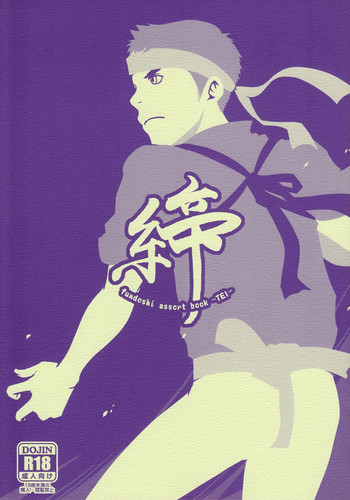 (ショタスクラッチ 18) [Box (19号)] 締 fundoshi assort book -TEI-