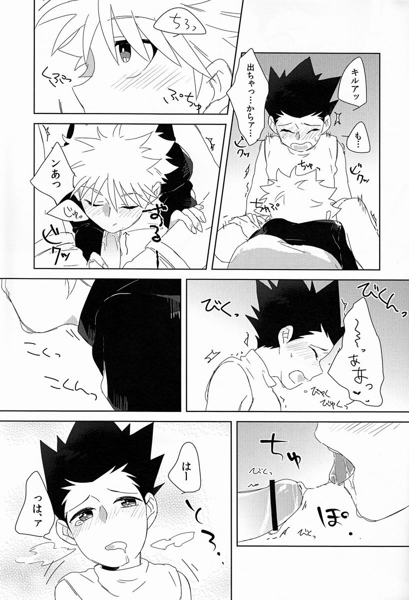 (CLIMAX HUNT 5) [フカヒレ (へきる)] 理不尽はご機嫌 (ハンター×ハンター)