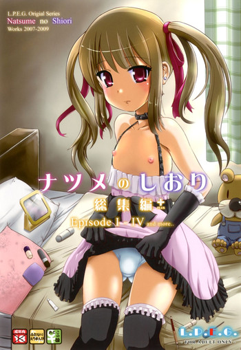 [L.P.E.G. (まる寝子)] ナツメのしおり総集編+ [DL版]