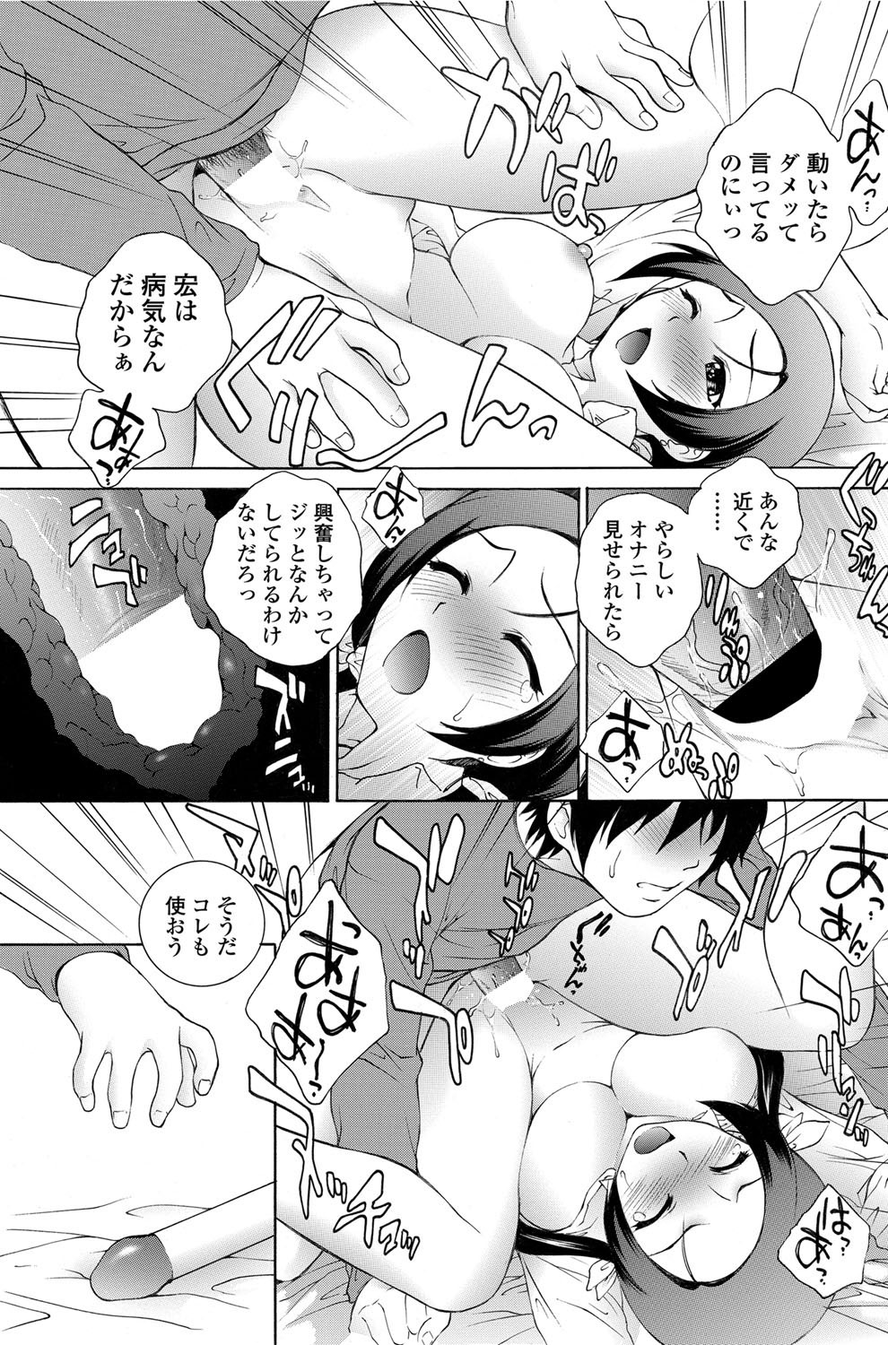 COMIC ペンギンセレブ 2012年4月号 [DL版]