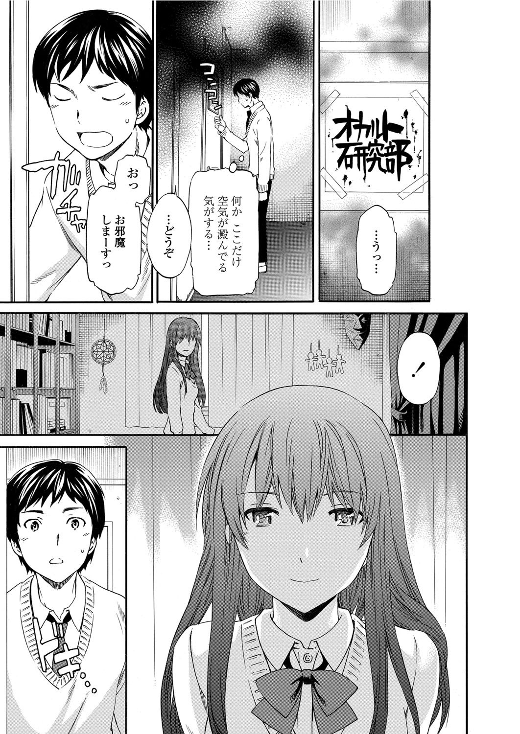 COMIC ペンギンセレブ 2012年4月号 [DL版]