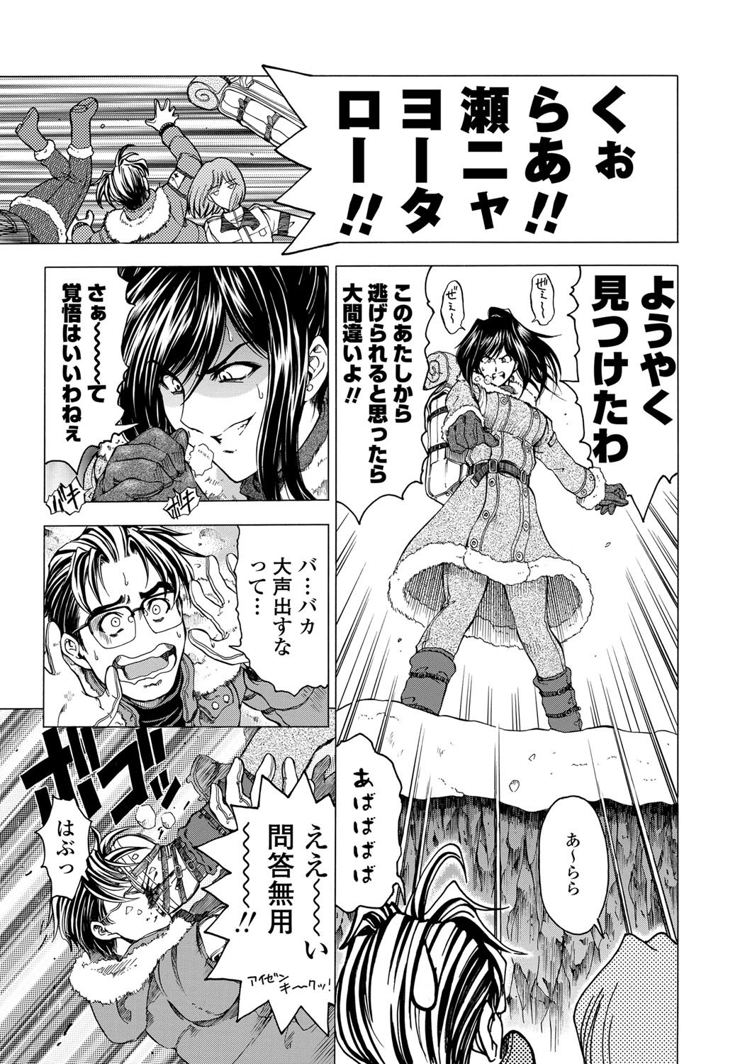 COMIC ペンギンセレブ 2012年4月号 [DL版]