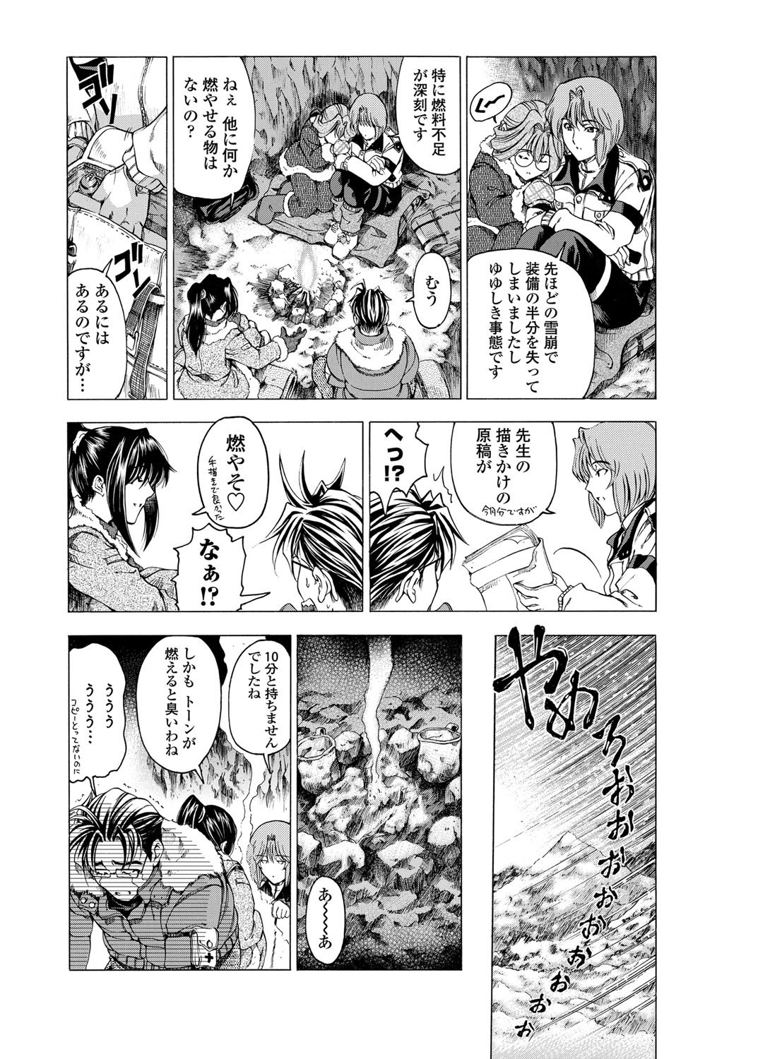 COMIC ペンギンセレブ 2012年4月号 [DL版]