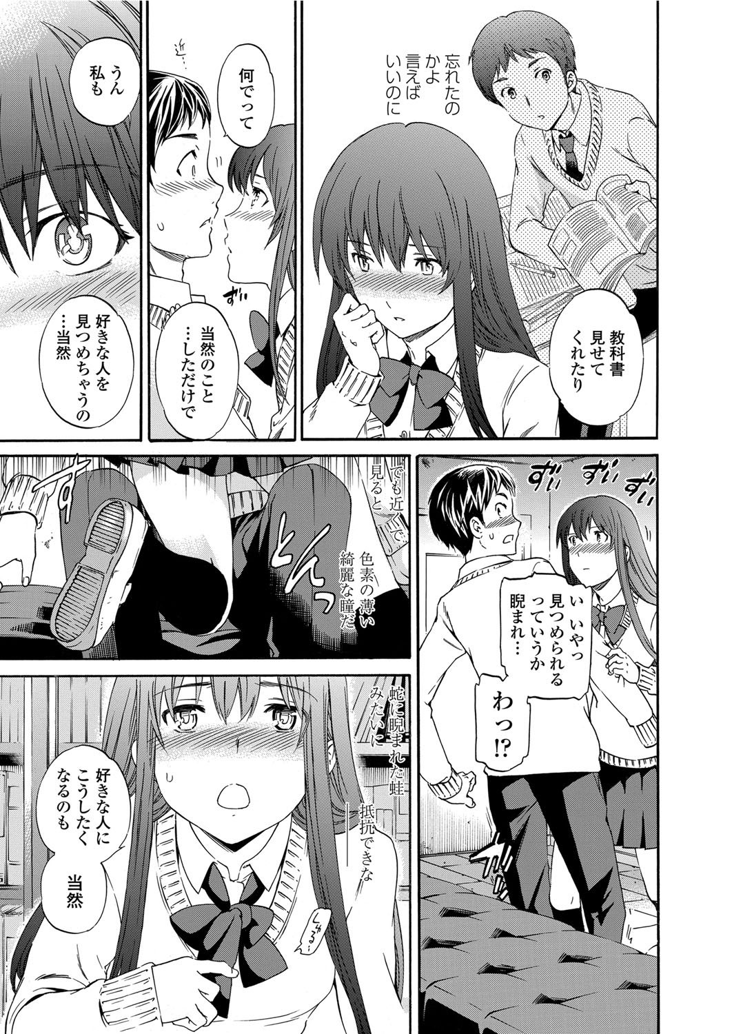 COMIC ペンギンセレブ 2012年4月号 [DL版]