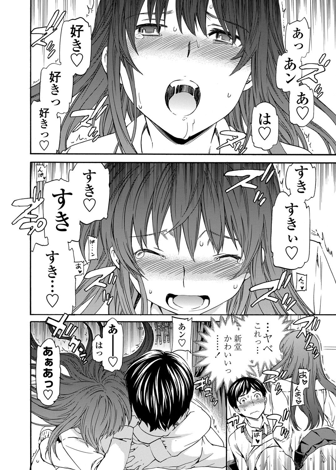 COMIC ペンギンセレブ 2012年4月号 [DL版]