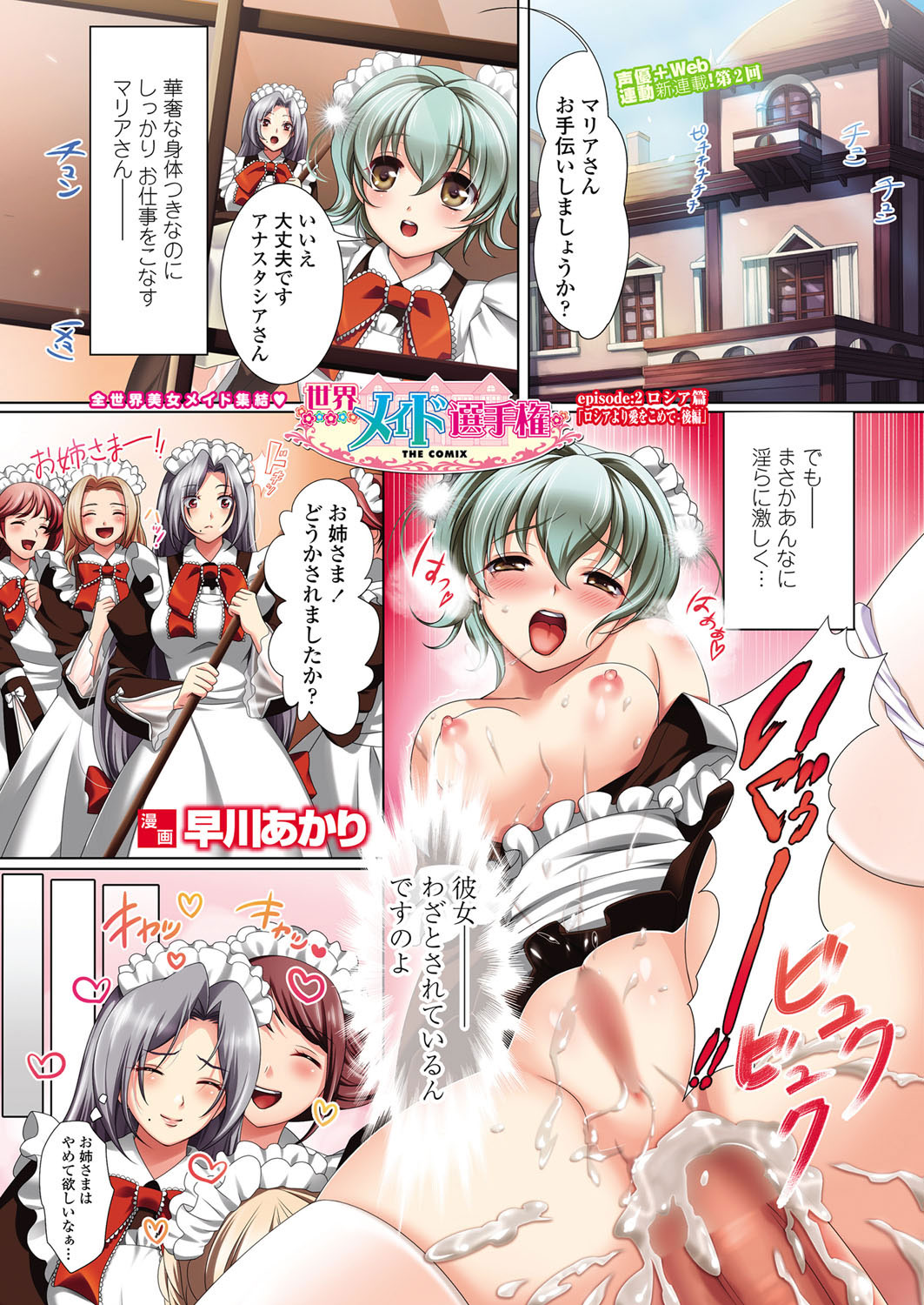 COMIC ペンギンセレブ 2012年4月号 [DL版]