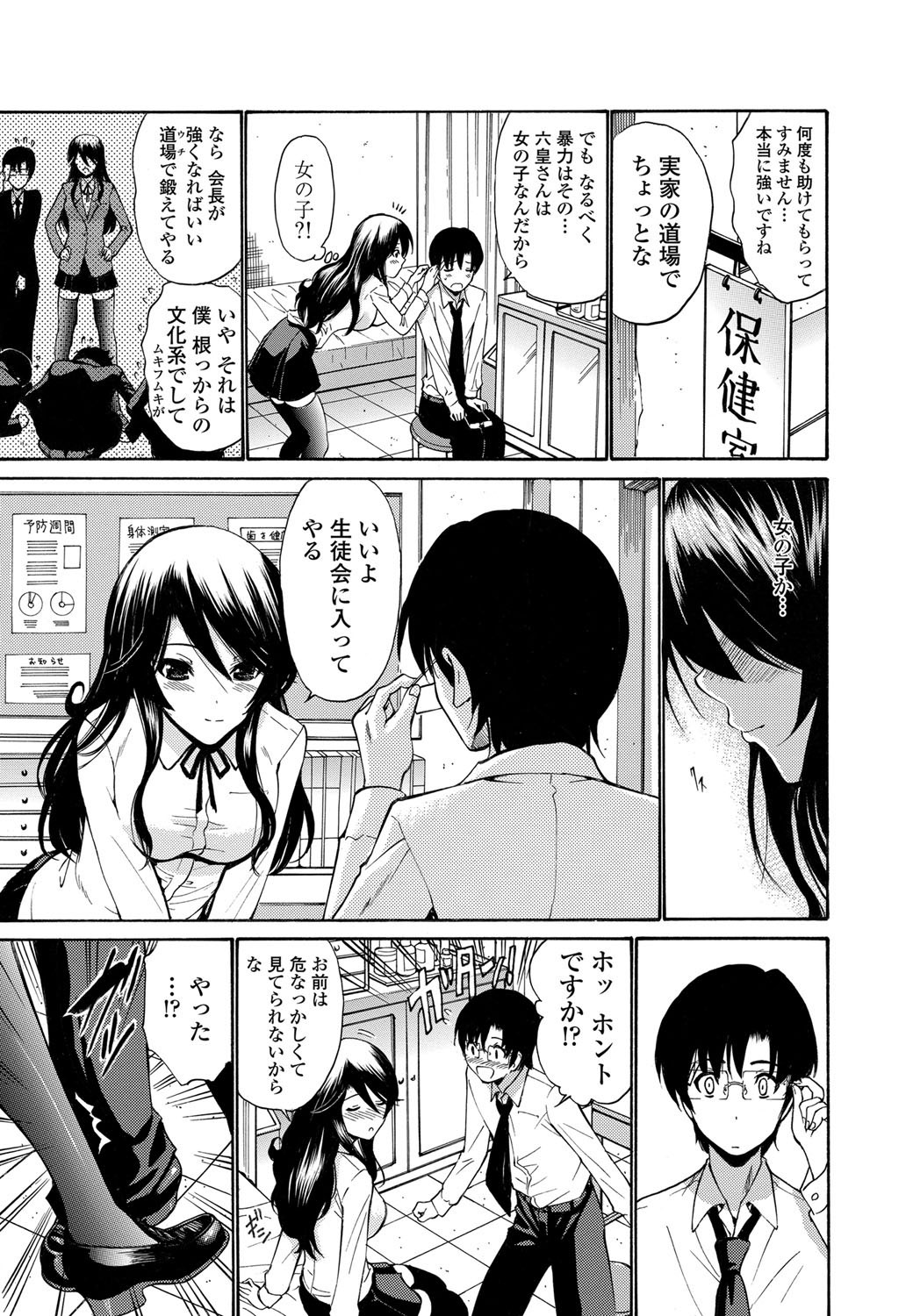 COMIC ペンギンセレブ 2012年4月号 [DL版]