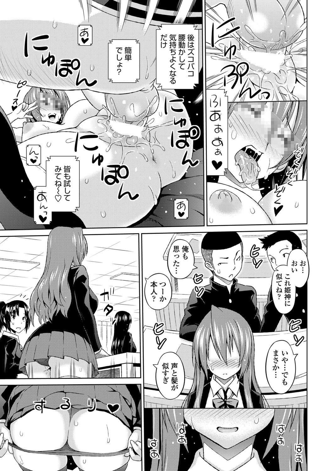 COMIC ペンギンセレブ 2012年4月号 [DL版]