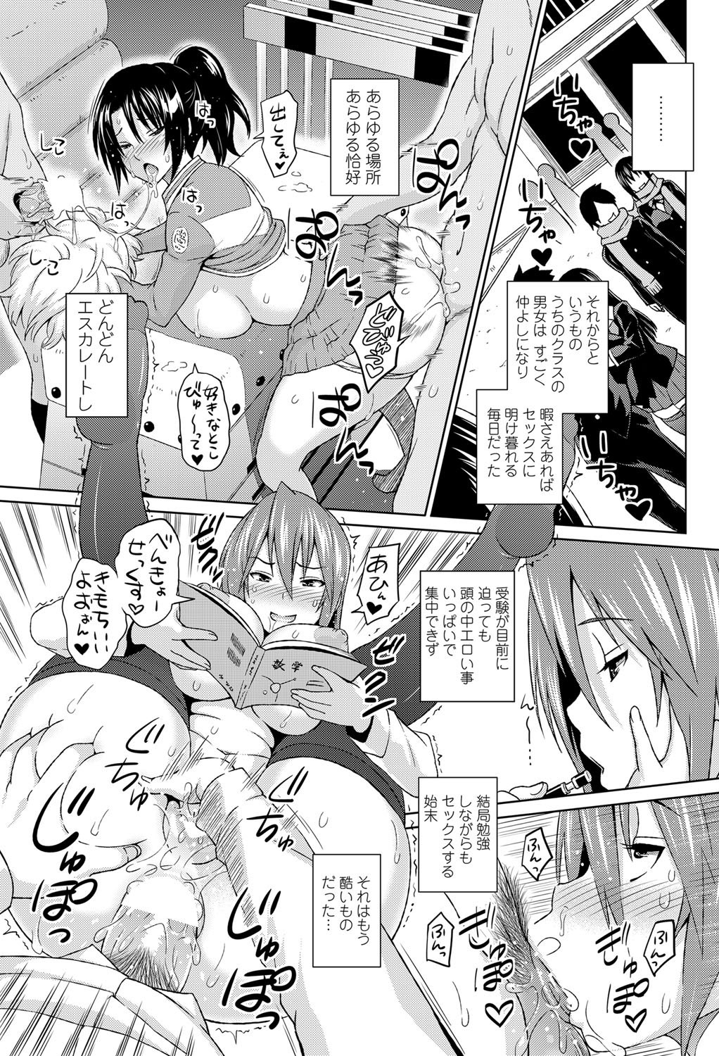 COMIC ペンギンセレブ 2012年4月号 [DL版]