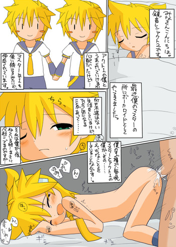 レンのえろいまんが レンのえろいまんが