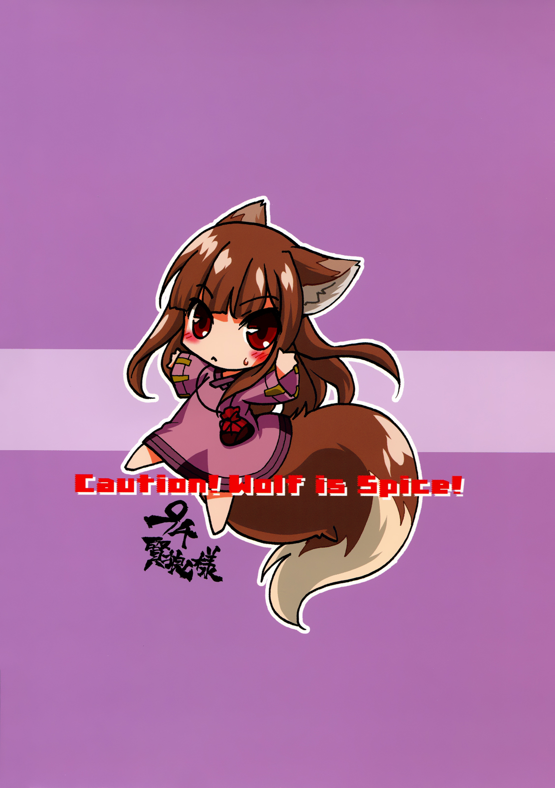 (C74) [ひなプリン (いくたたかのん)] 狼が香辛料 (狼と香辛料) [英訳]