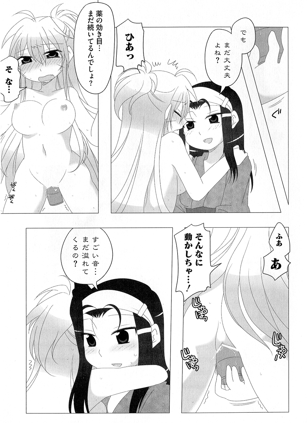 [アンソロジー] 戦淫乙女 ～戦国の乙女アンソロジー～