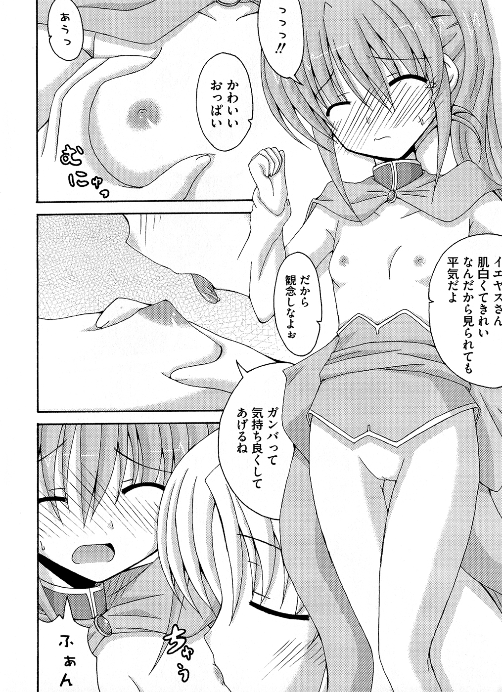 [アンソロジー] 戦淫乙女 ～戦国の乙女アンソロジー～